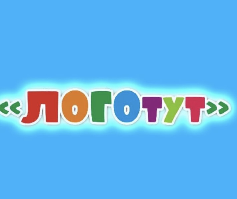 ЛОГОТУТ